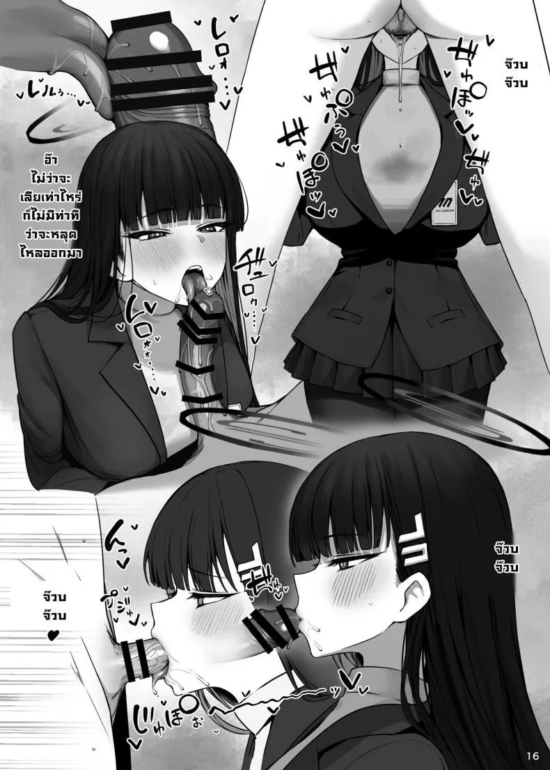 [Putama Koubou (Putama)] MIJISSO (Blue Archive) Number 17 