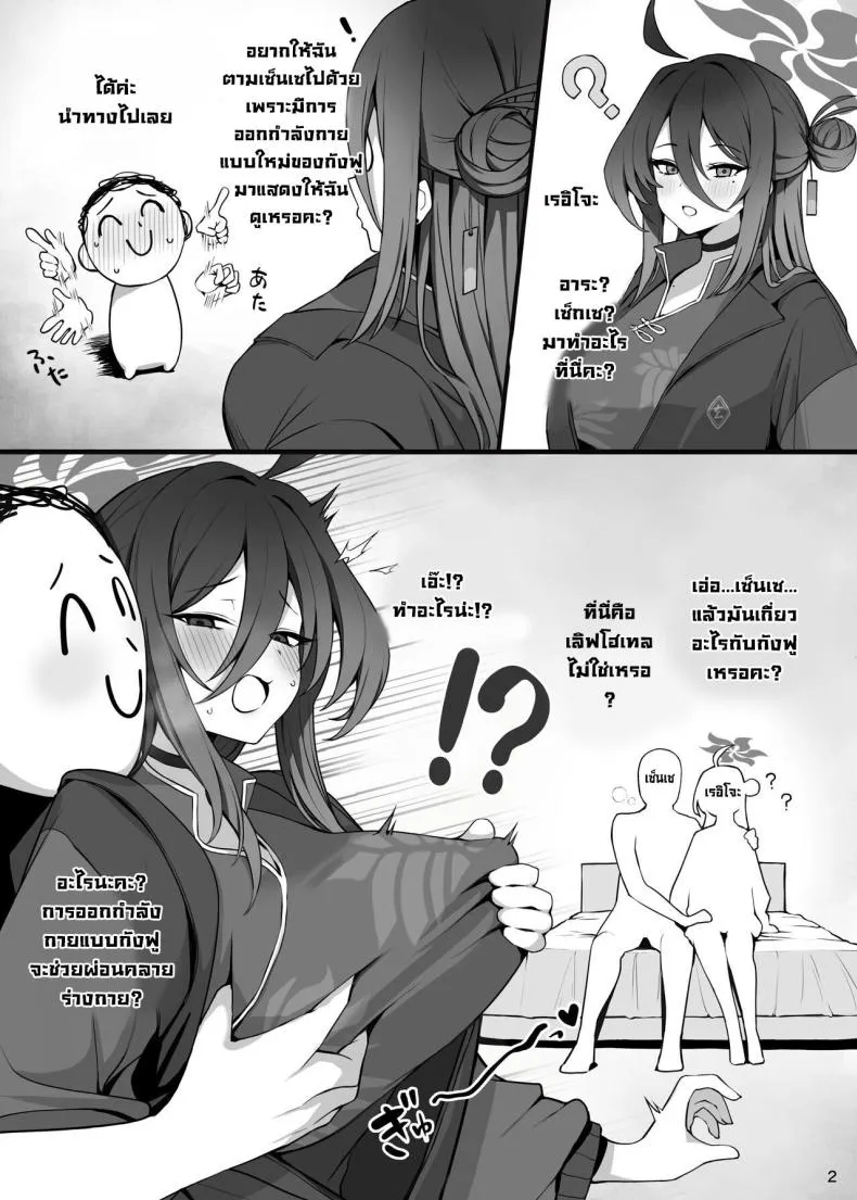 [Putama Koubou (Putama)] MIJISSO (Blue Archive) Number 3 