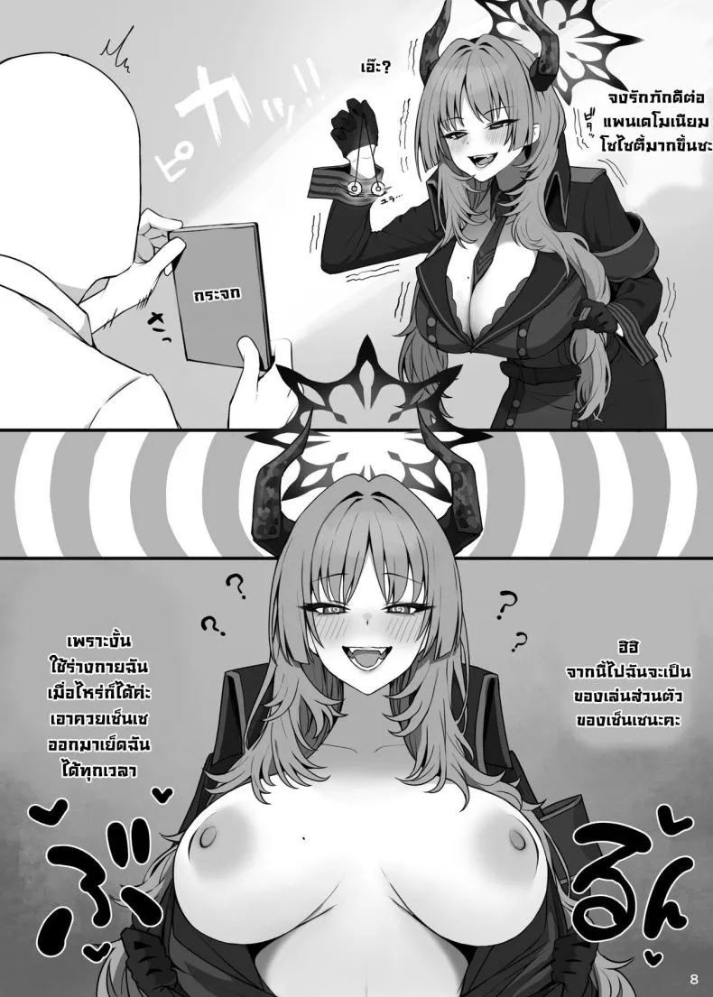 [Putama Koubou (Putama)] MIJISSO (Blue Archive) Number 9 