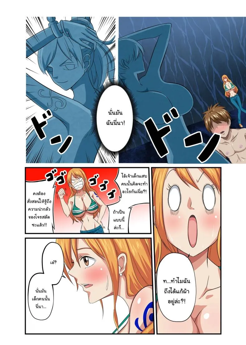 [Q Doujin] Dorobouneko no Douzou no Mae de In Front Of The Thieving Cat's Bronze Statue (One Piece) Number 4 