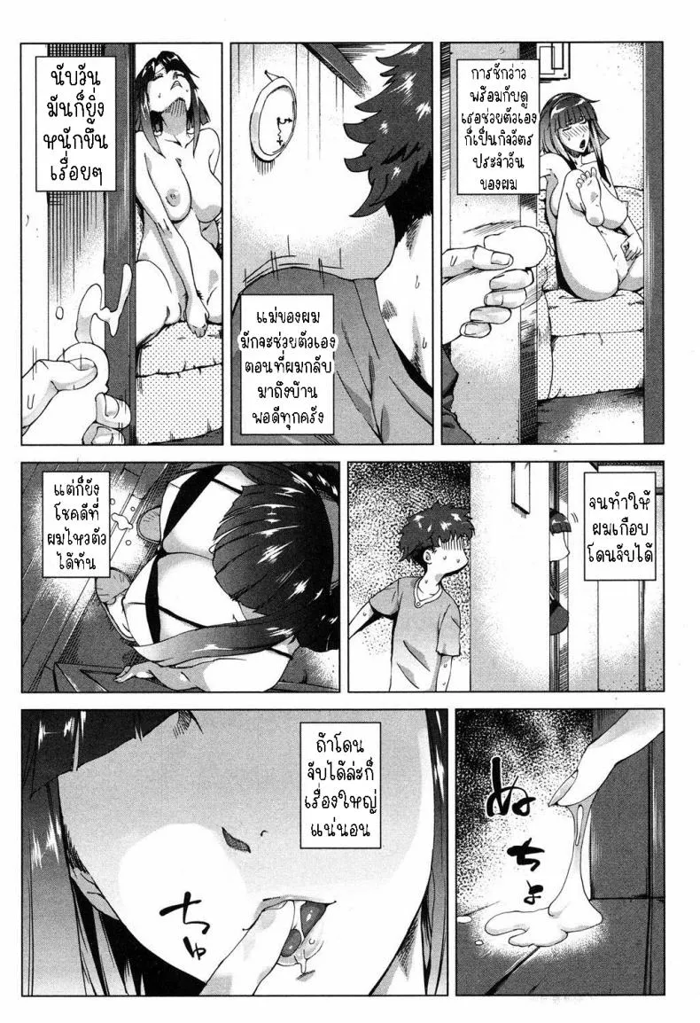 [Qdou Kei] Mama wa Omitooshi - Everything Lies Open to MAMA Number 10 