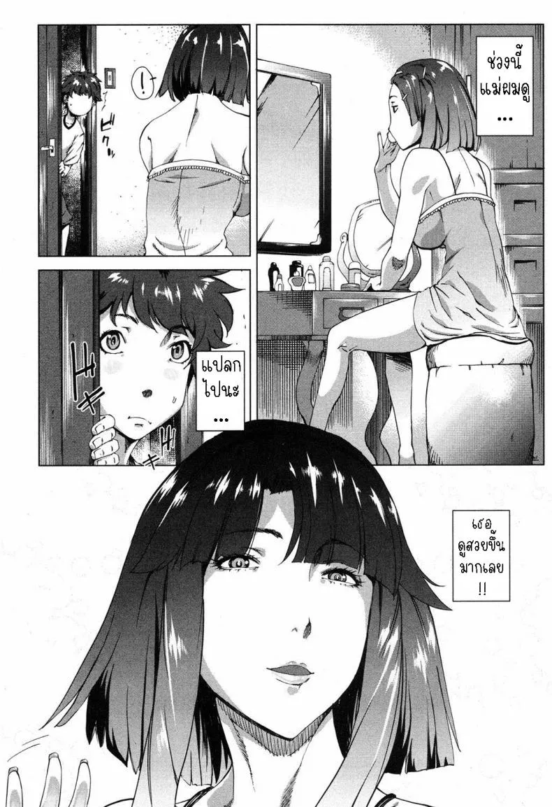 [Qdou Kei] Mama wa Omitooshi - Everything Lies Open to MAMA Number 11 