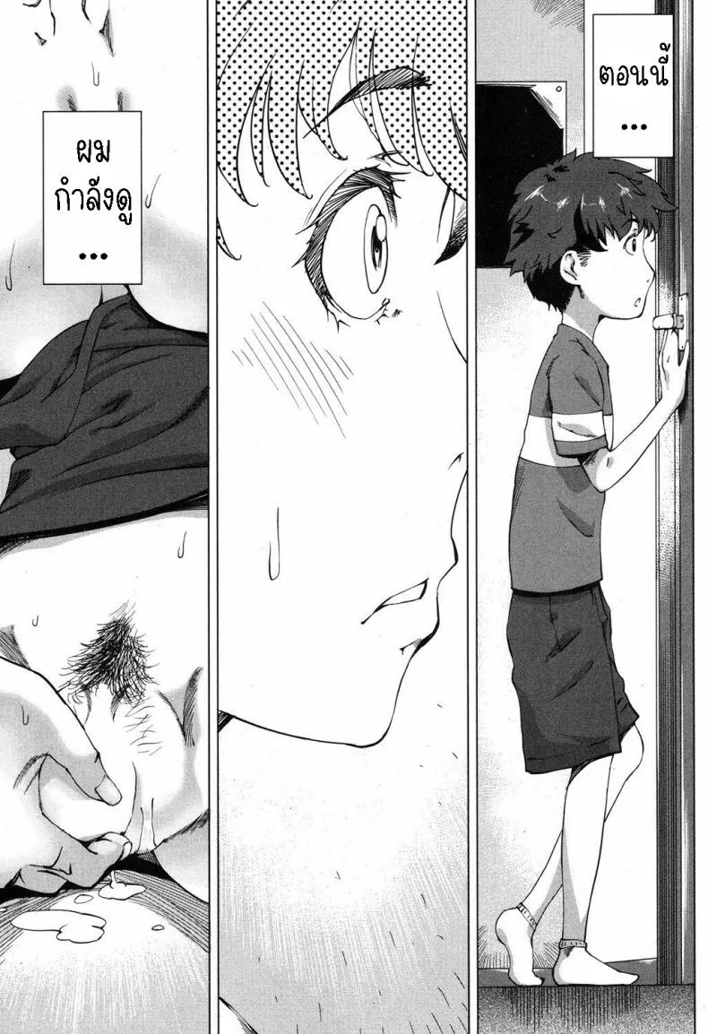 [Qdou Kei] Mama wa Omitooshi - Everything Lies Open to MAMA Number 1 