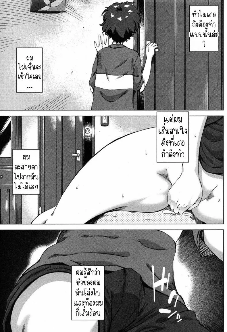 [Qdou Kei] Mama wa Omitooshi - Everything Lies Open to MAMA Number 3 