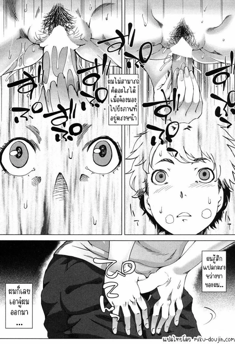 [Qdou Kei] Mama wa Omitooshi - Everything Lies Open to MAMA Number 7 