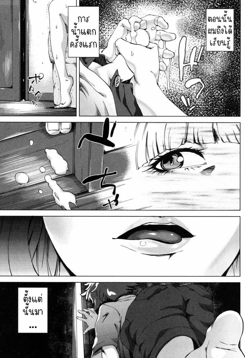 [Qdou Kei] Mama wa Omitooshi - Everything Lies Open to MAMA Number 9 