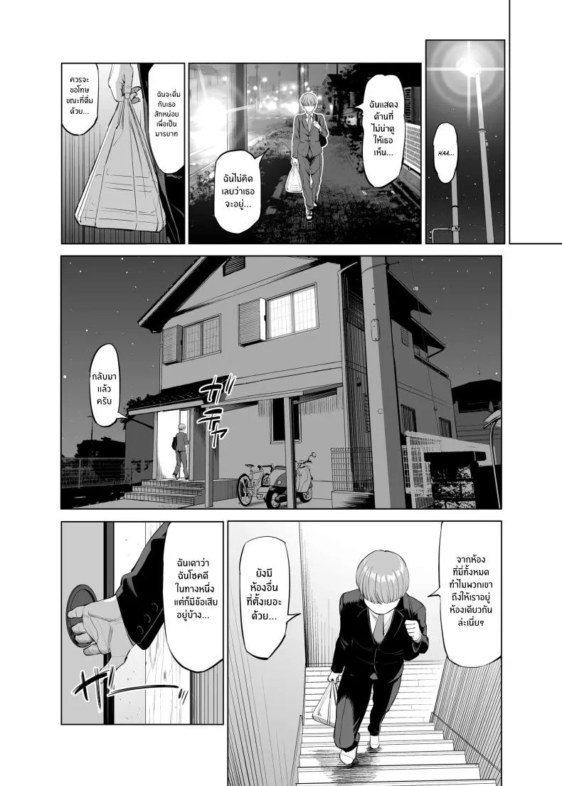 [R Koubou (Ruzi)] Yokkyuu Fuman na Share House no Juunin Otagai Seiyoku Tsuyoi node Souiu Kankei ni Nacchaimashou ka Number 10 