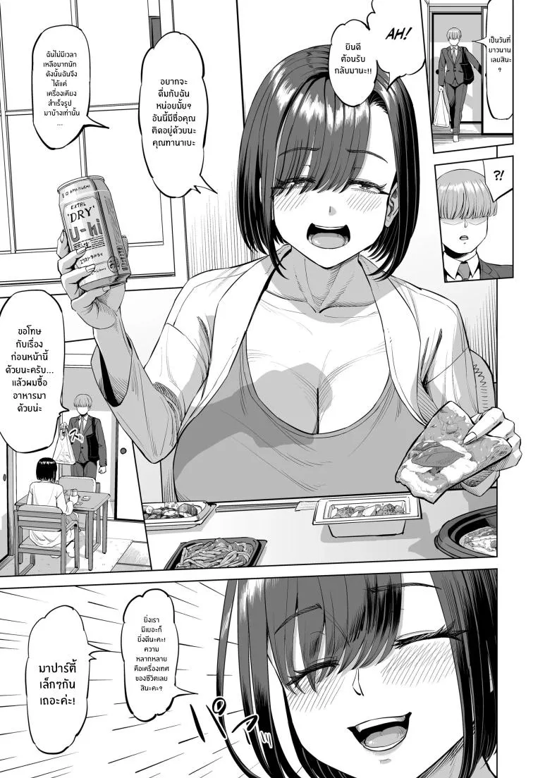 [R Koubou (Ruzi)] Yokkyuu Fuman na Share House no Juunin Otagai Seiyoku Tsuyoi node Souiu Kankei ni Nacchaimashou ka Number 11 