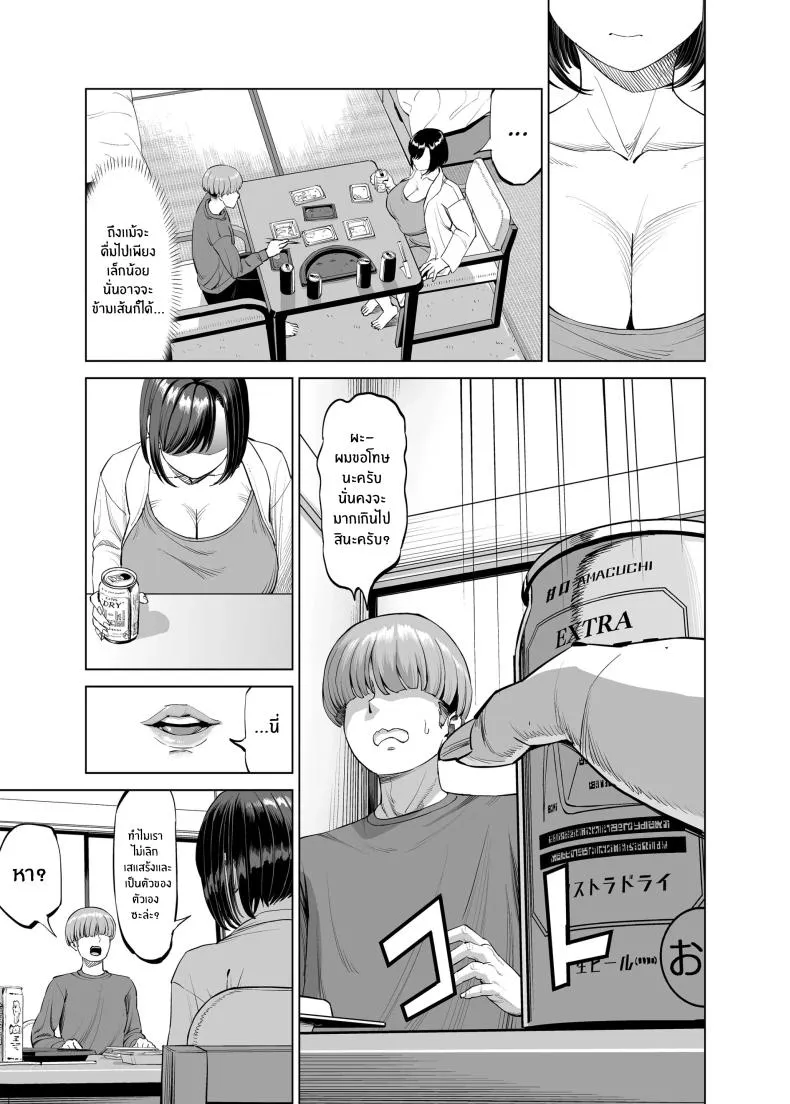 [R Koubou (Ruzi)] Yokkyuu Fuman na Share House no Juunin Otagai Seiyoku Tsuyoi node Souiu Kankei ni Nacchaimashou ka Number 13 