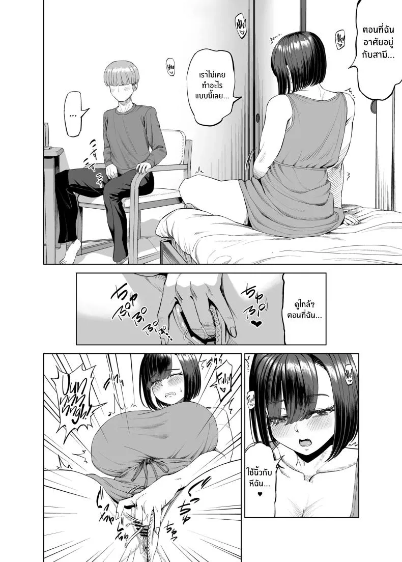 [R Koubou (Ruzi)] Yokkyuu Fuman na Share House no Juunin Otagai Seiyoku Tsuyoi node Souiu Kankei ni Nacchaimashou ka Number 16 