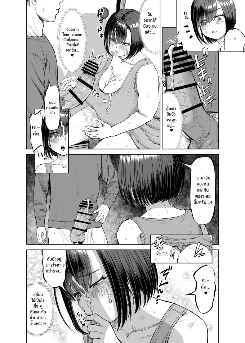 [R Koubou (Ruzi)] Yokkyuu Fuman na Share House no Juunin Otagai Seiyoku Tsuyoi node Souiu Kankei ni Nacchaimashou ka Number 20 