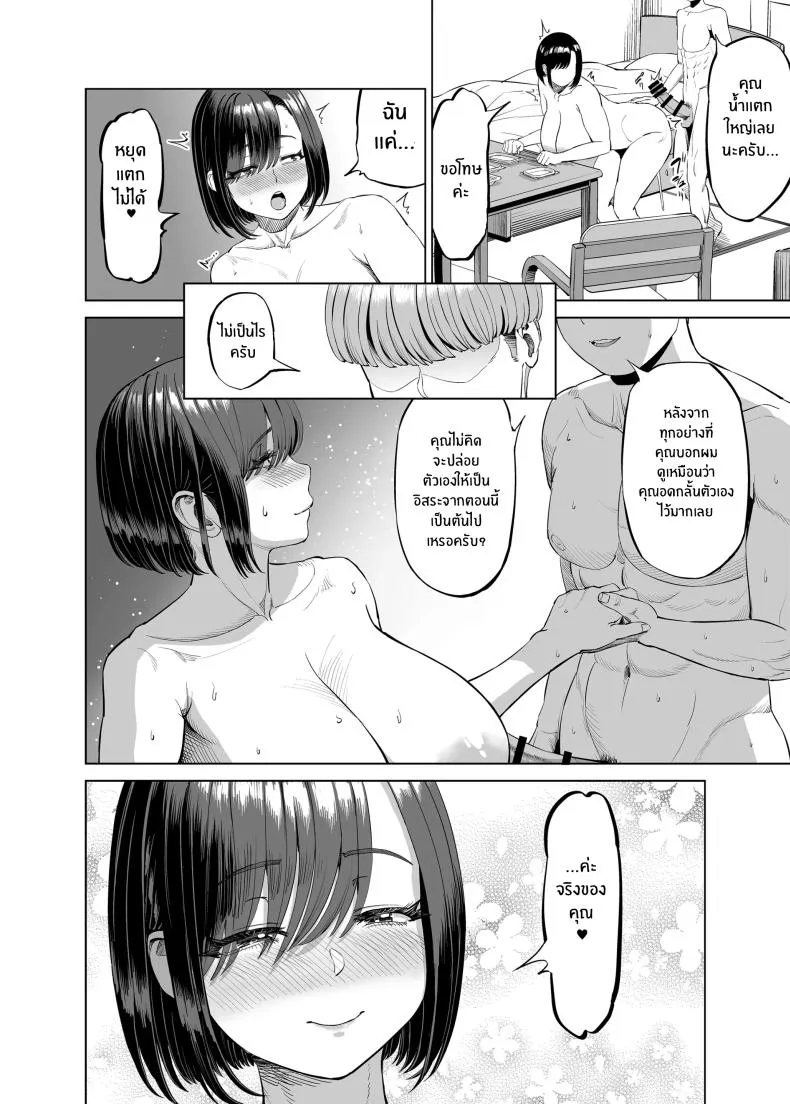 [R Koubou (Ruzi)] Yokkyuu Fuman na Share House no Juunin Otagai Seiyoku Tsuyoi node Souiu Kankei ni Nacchaimashou ka Number 32 