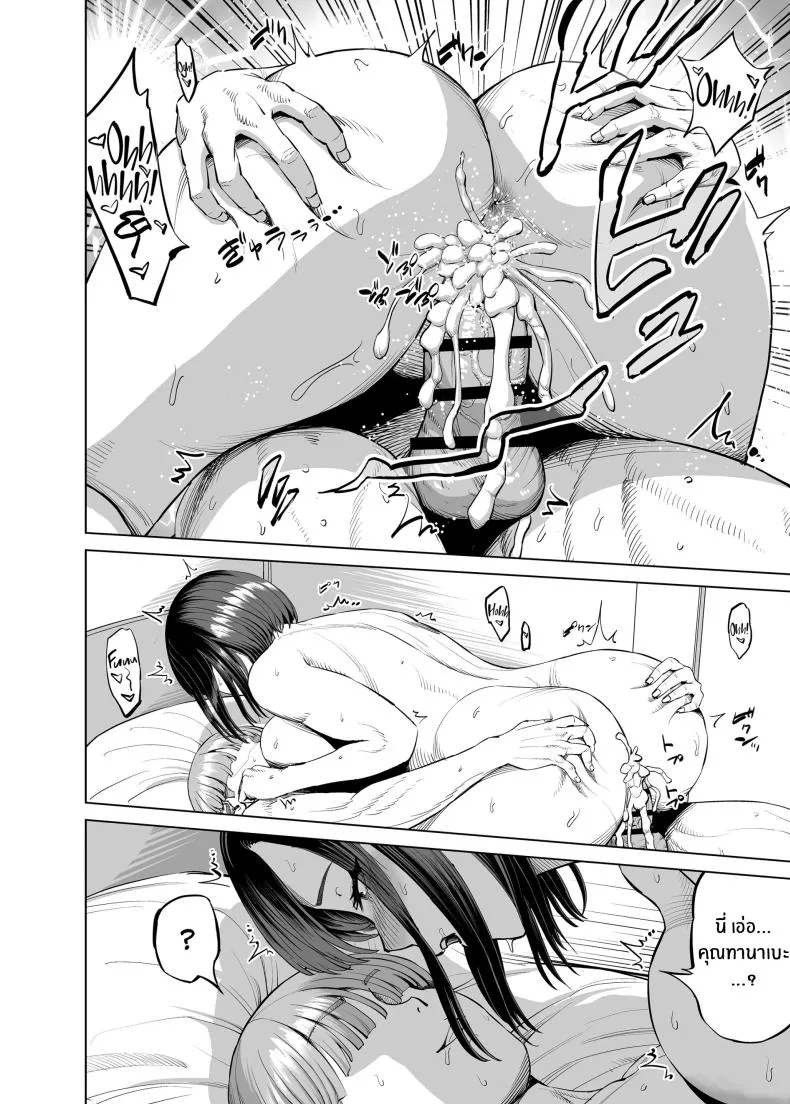 [R Koubou (Ruzi)] Yokkyuu Fuman na Share House no Juunin Otagai Seiyoku Tsuyoi node Souiu Kankei ni Nacchaimashou ka Number 34 