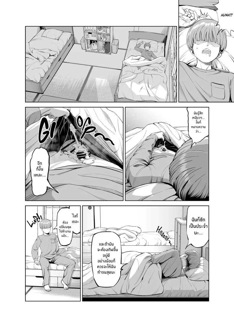 [R Koubou (Ruzi)] Yokkyuu Fuman na Share House no Juunin Otagai Seiyoku Tsuyoi node Souiu Kankei ni Nacchaimashou ka Number 6 