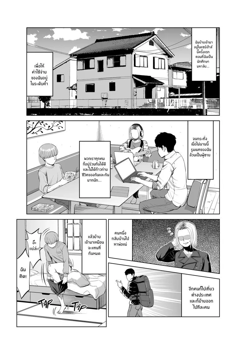 [R Koubou (Ruzi)] Yokkyuu Fuman na Share House no Juunin Otagai Seiyoku Tsuyoi node Souiu Kankei ni Nacchaimashou ka Number 7 
