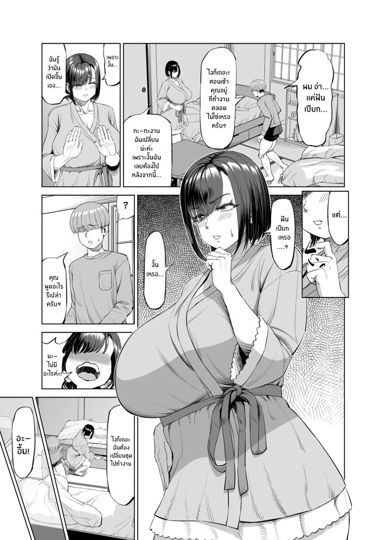 [R Koubou (Ruzi)] Yokkyuu Fuman na Share House no Juunin Otagai Seiyoku Tsuyoi node Souiu Kankei ni Nacchaimashou ka Number 9 