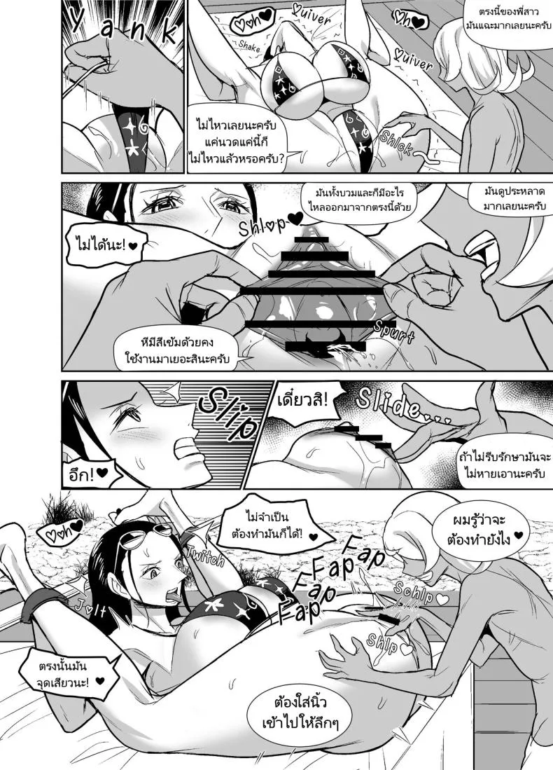 [REM (Hamiltan)] NamiRobi OneShota Vacance NamiRobi OneShota Vacation (One Piece) Number 28 