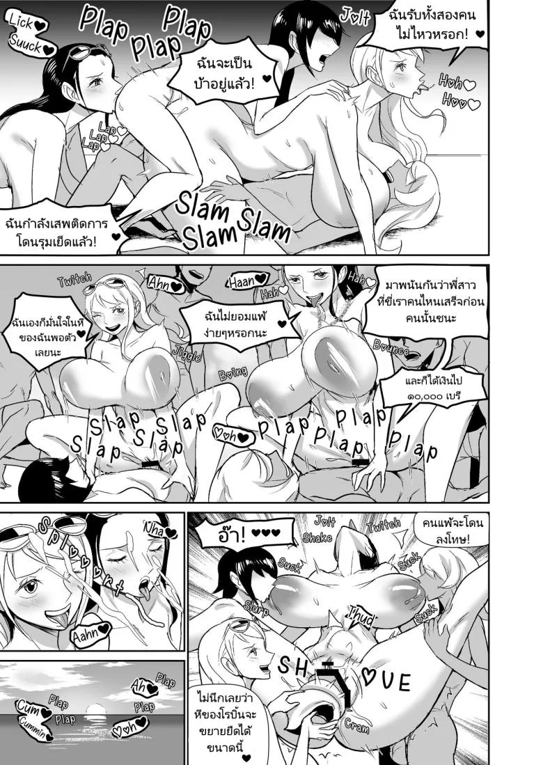 [REM (Hamiltan)] NamiRobi OneShota Vacance NamiRobi OneShota Vacation (One Piece) Number 39 