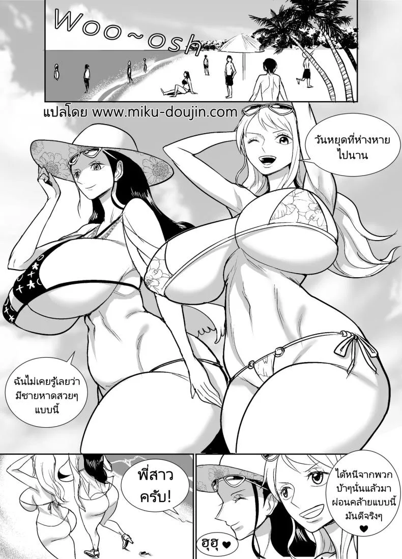 [REM (Hamiltan)] NamiRobi OneShota Vacance NamiRobi OneShota Vacation (One Piece) Number 3 