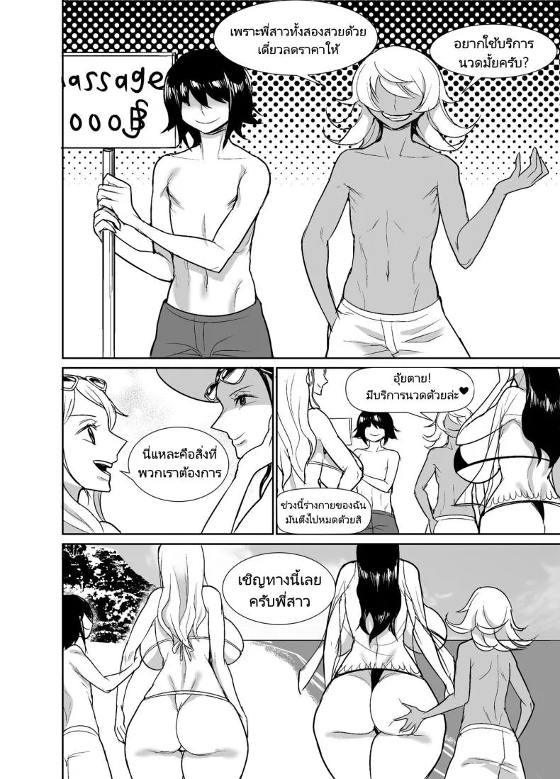 [REM (Hamiltan)] NamiRobi OneShota Vacance NamiRobi OneShota Vacation (One Piece) Number 4 