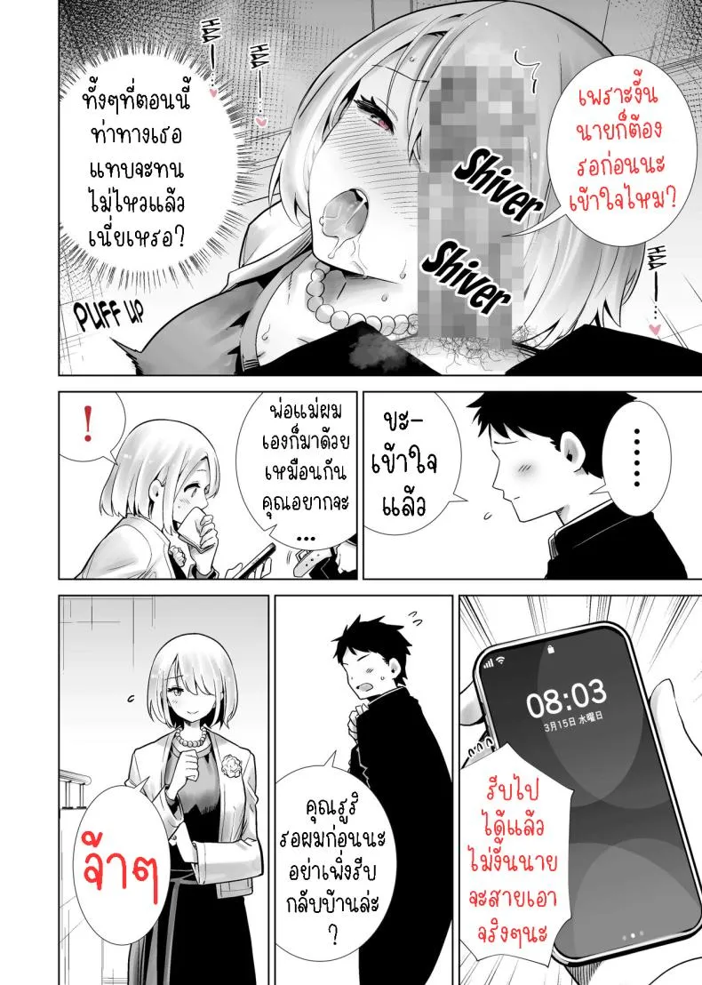 [RK-] Tomodachi no Mama ga Boku no Dekachin de Ikimakutta Sotsugyoushiki Number 10 
