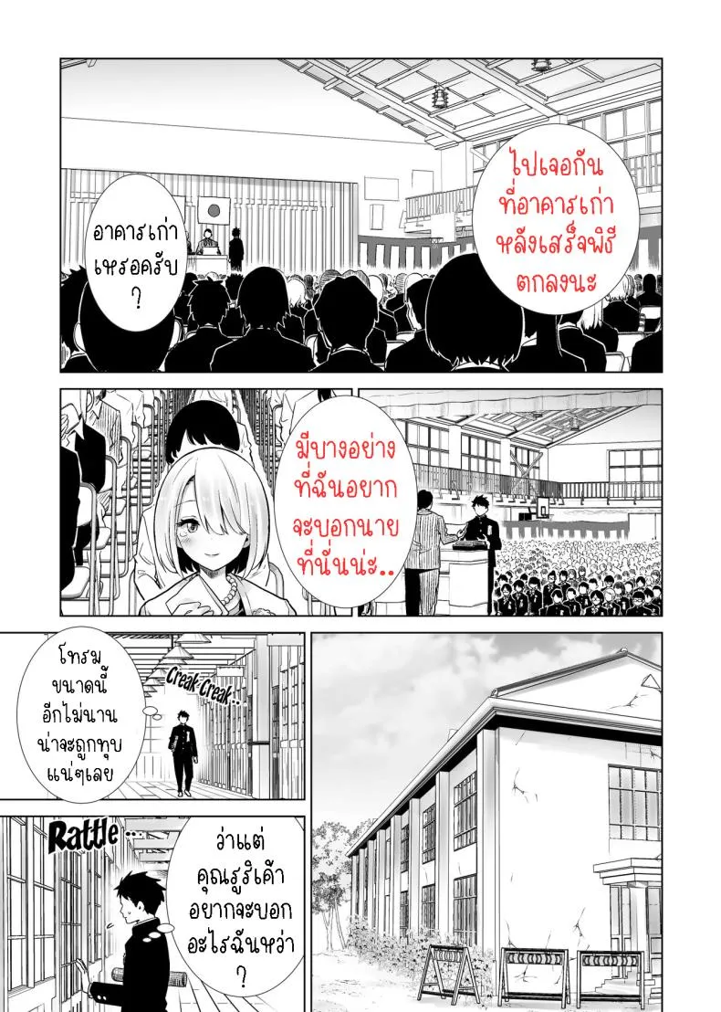 [RK-] Tomodachi no Mama ga Boku no Dekachin de Ikimakutta Sotsugyoushiki Number 11 