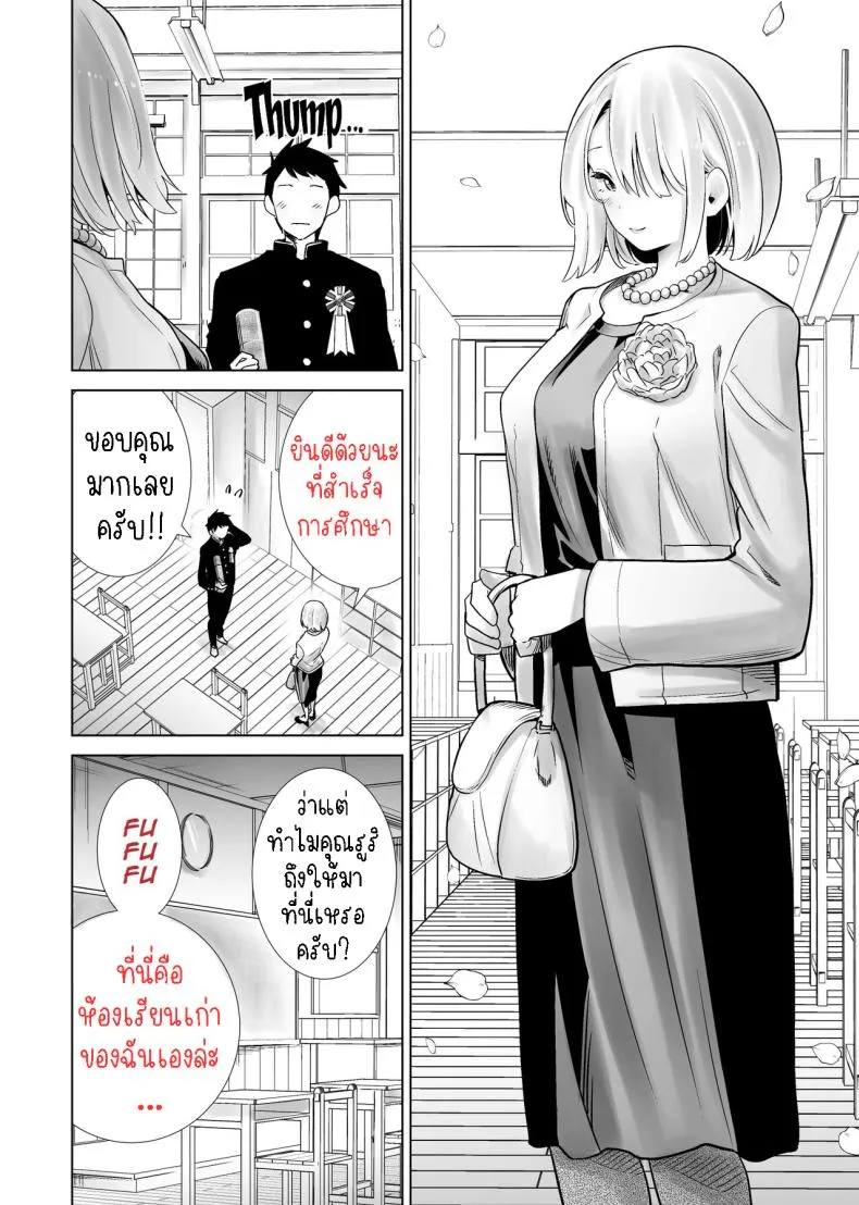 [RK-] Tomodachi no Mama ga Boku no Dekachin de Ikimakutta Sotsugyoushiki Number 12 