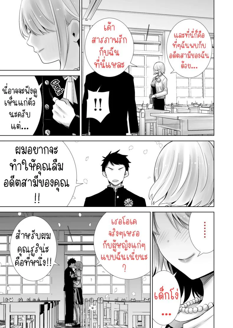 [RK-] Tomodachi no Mama ga Boku no Dekachin de Ikimakutta Sotsugyoushiki Number 13 