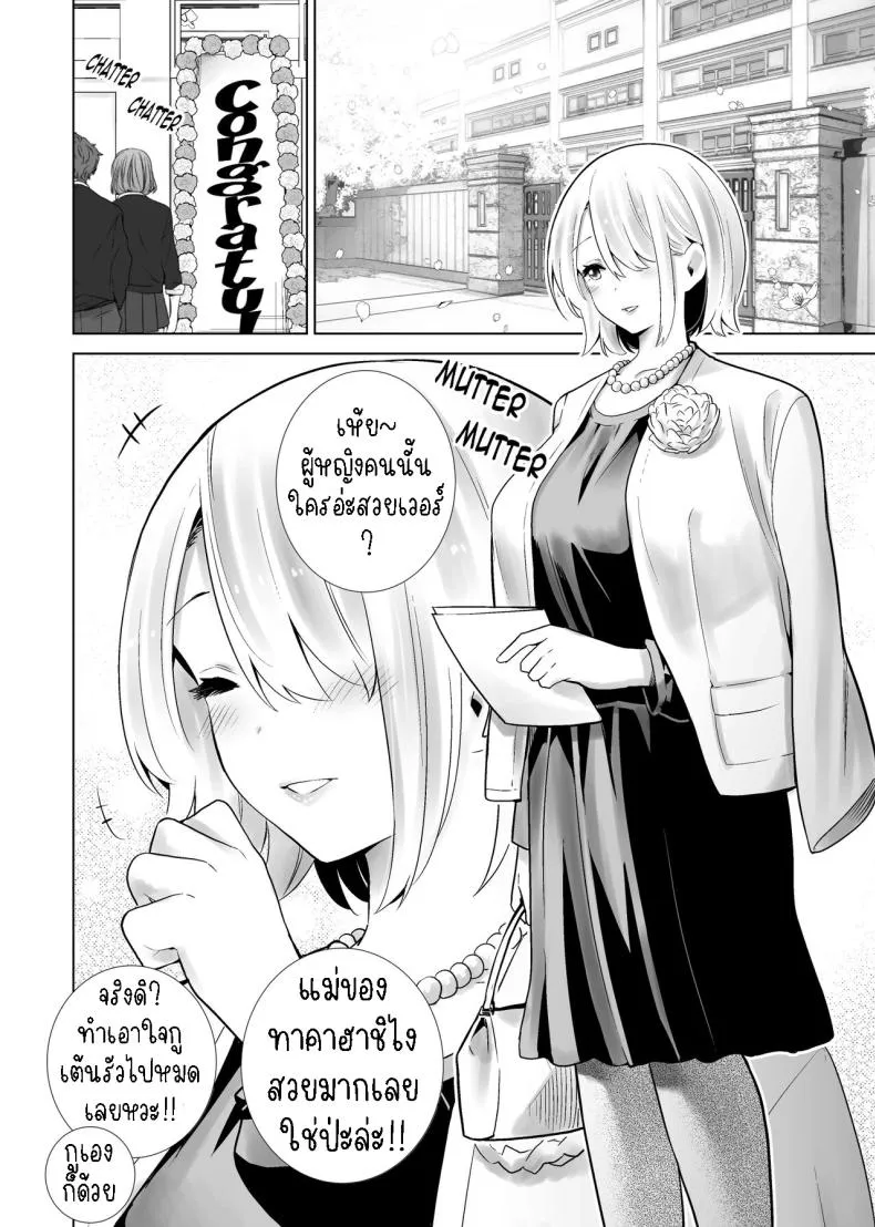 [RK-] Tomodachi no Mama ga Boku no Dekachin de Ikimakutta Sotsugyoushiki Number 2 
