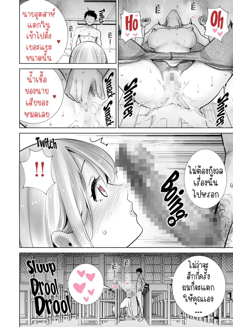 [RK-] Tomodachi no Mama ga Boku no Dekachin de Ikimakutta Sotsugyoushiki Number 30 