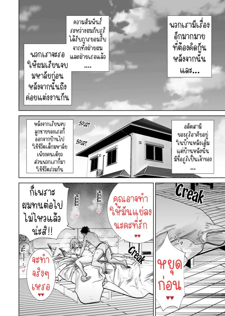 [RK-] Tomodachi no Mama ga Boku no Dekachin de Ikimakutta Sotsugyoushiki Number 36 