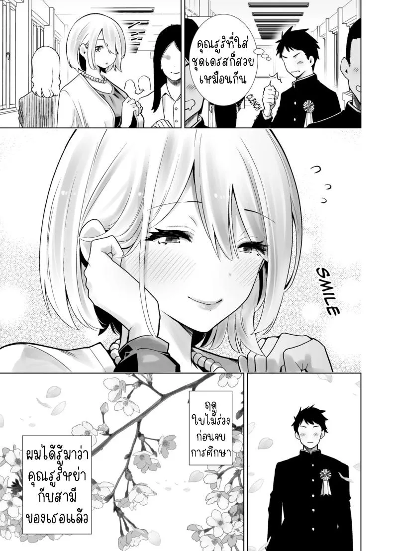 [RK-] Tomodachi no Mama ga Boku no Dekachin de Ikimakutta Sotsugyoushiki Number 3 