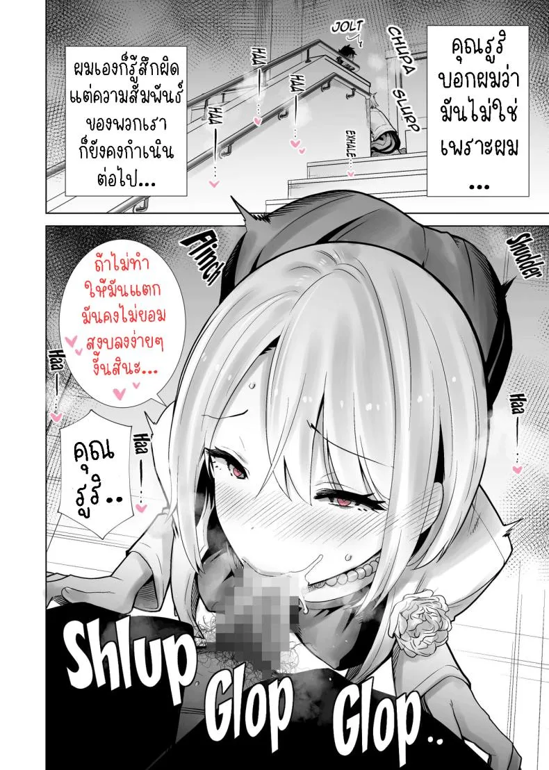 [RK-] Tomodachi no Mama ga Boku no Dekachin de Ikimakutta Sotsugyoushiki Number 4 