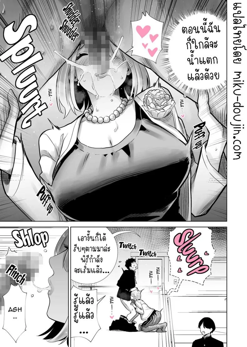 [RK-] Tomodachi no Mama ga Boku no Dekachin de Ikimakutta Sotsugyoushiki Number 7 