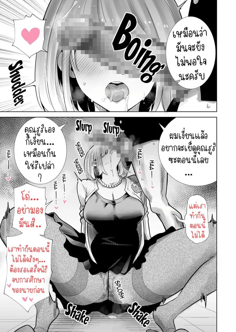 [RK-] Tomodachi no Mama ga Boku no Dekachin de Ikimakutta Sotsugyoushiki Number 9 