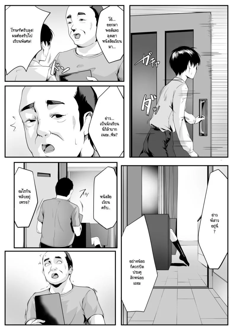 [ROMOMATA] Nani o Sarete mo Me o Samasanai Gishi ga Tonari no Oji-san ni Moteasobarete Ita Number 15 