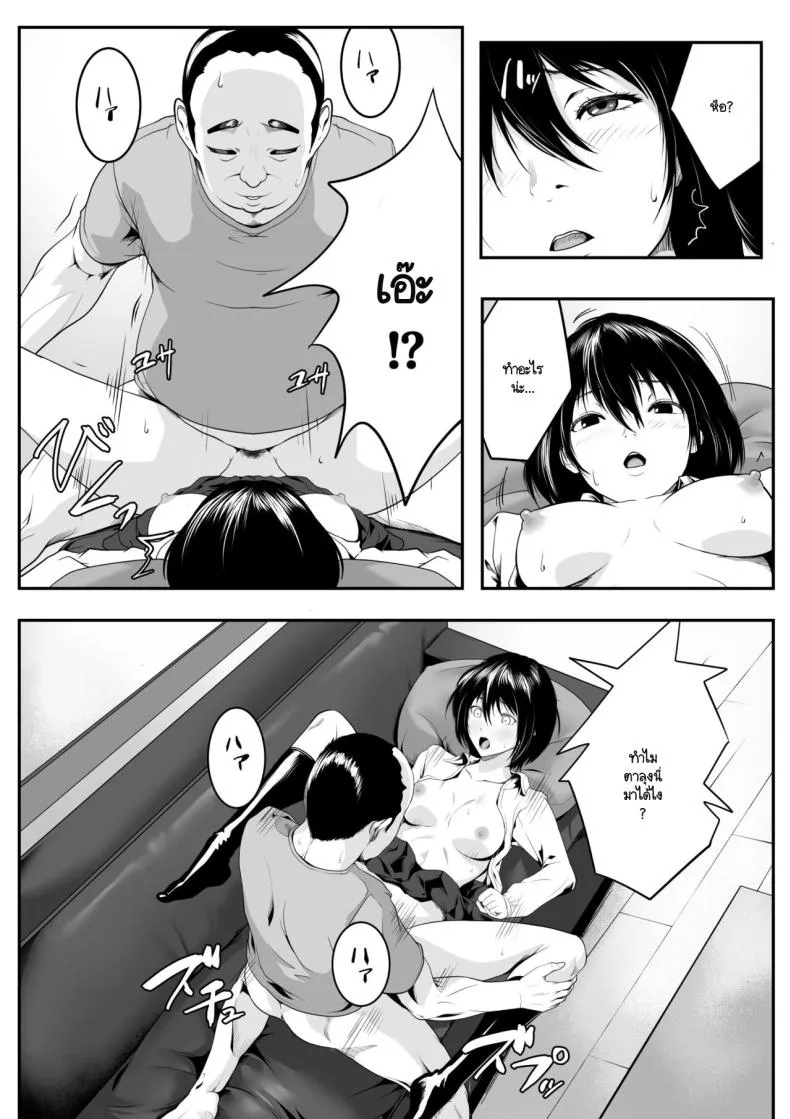 [ROMOMATA] Nani o Sarete mo Me o Samasanai Gishi ga Tonari no Oji-san ni Moteasobarete Ita Number 21 