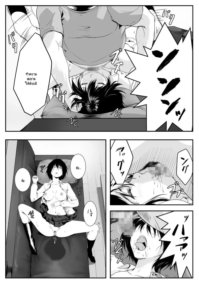 [ROMOMATA] Nani o Sarete mo Me o Samasanai Gishi ga Tonari no Oji-san ni Moteasobarete Ita Number 25 