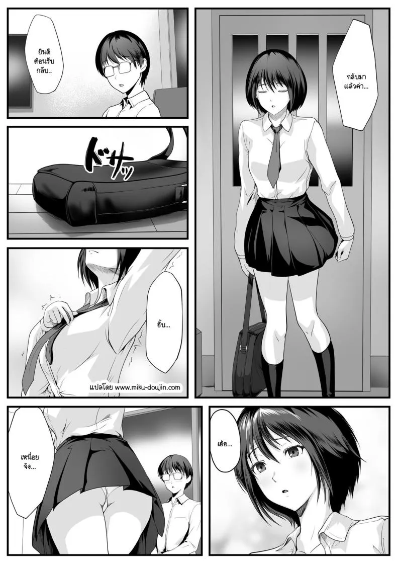 [ROMOMATA] Nani o Sarete mo Me o Samasanai Gishi ga Tonari no Oji-san ni Moteasobarete Ita Number 2 