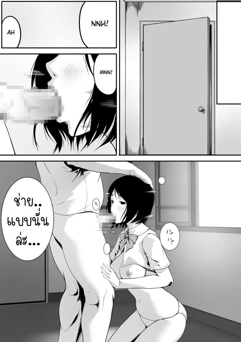 [ROMOMATA] Tonari no Oji-san no Shisen ga ki ni Natte… The gaze from old man next door is bothering me Number 16 