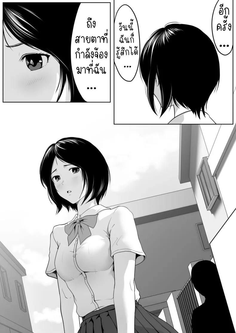 [ROMOMATA] Tonari no Oji-san no Shisen ga ki ni Natte… The gaze from old man next door is bothering me Number 3 