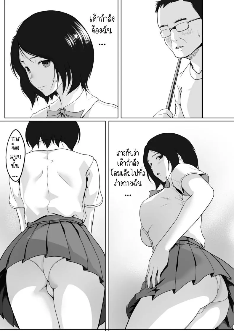 [ROMOMATA] Tonari no Oji-san no Shisen ga ki ni Natte… The gaze from old man next door is bothering me Number 4 