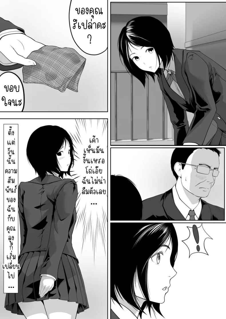 [ROMOMATA] Tonari no Oji-san no Shisen ga ki ni Natte… The gaze from old man next door is bothering me Number 6 