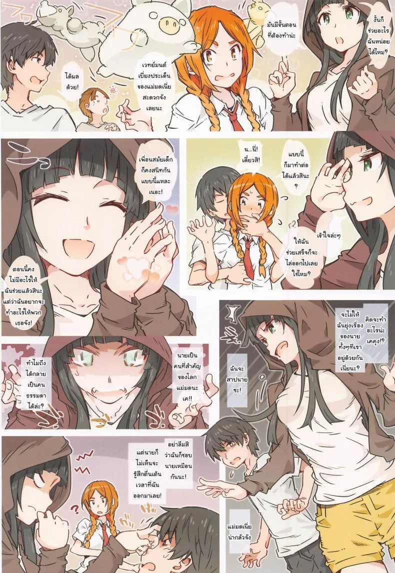 [RPG COMPANY (Toumi Haruka)] Kusatta Ringo ja Arimasen (Flying Witch) Number 17 