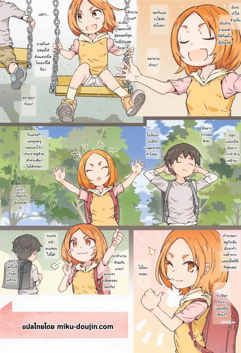[RPG COMPANY (Toumi Haruka)] Kusatta Ringo ja Arimasen (Flying Witch) Number 2 