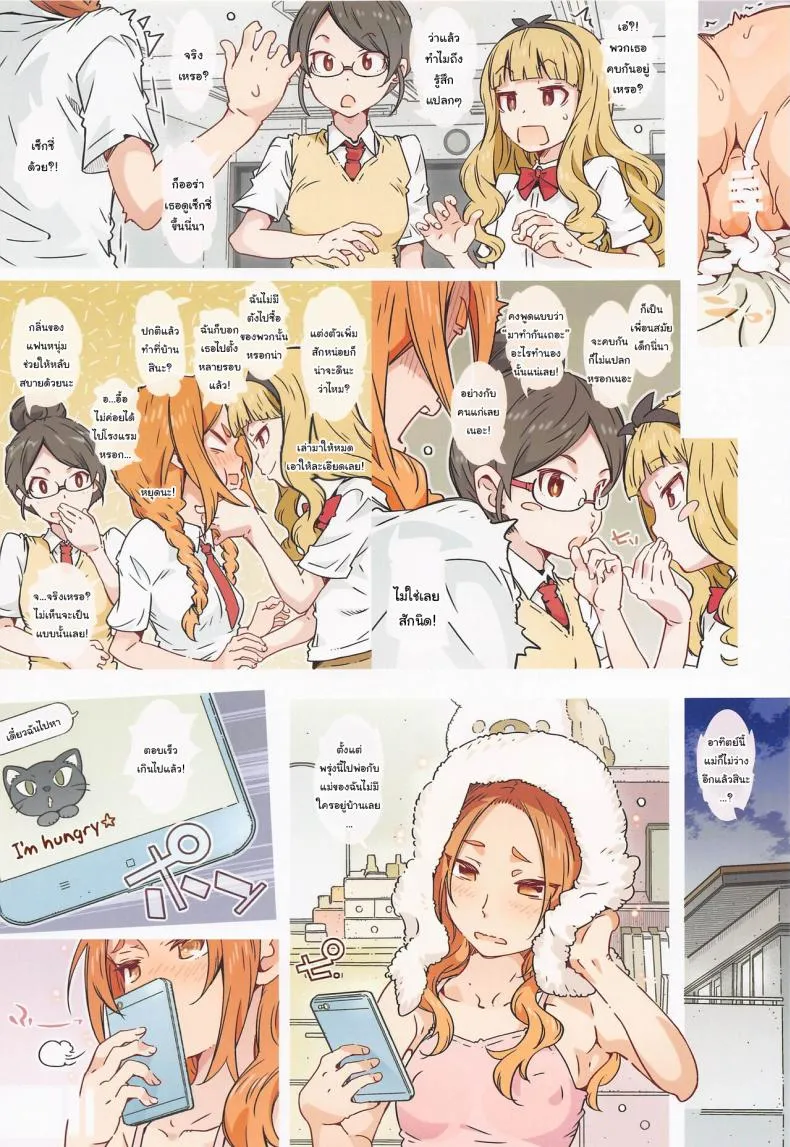 [RPG COMPANY (Toumi Haruka)] Kusatta Ringo ja Arimasen (Flying Witch) Number 6 
