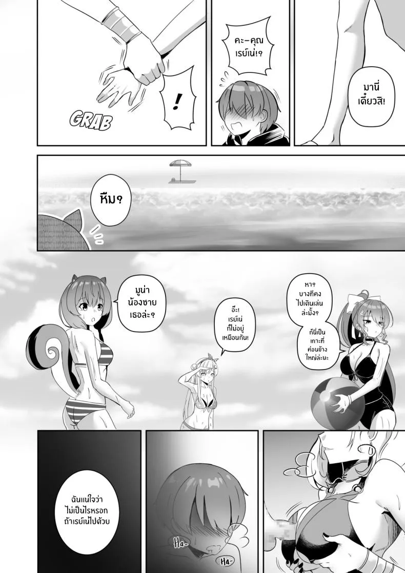 [Raikko] MISS REINE AND ME (Pavolia Reine) Number 8 
