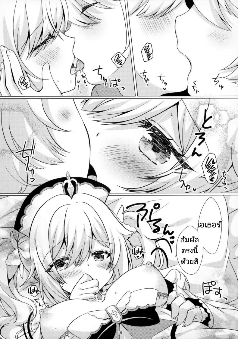 [Remon no Omise (Furukawa Remon)] My Girlfriend is My Idol (Genshin Impact) Number 12 
