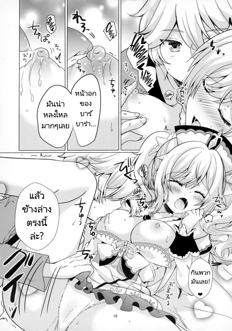 [Remon no Omise (Furukawa Remon)] My Girlfriend is My Idol (Genshin Impact) Number 13 