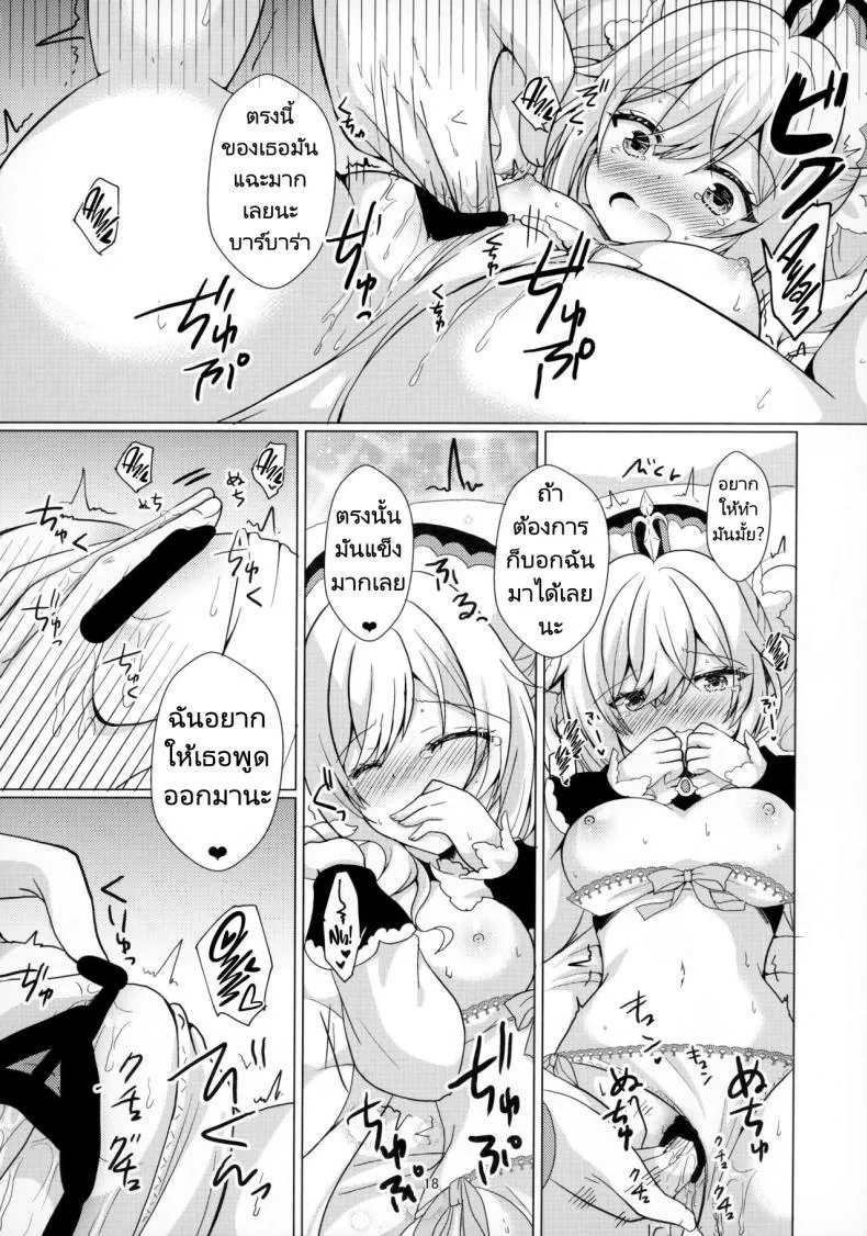 [Remon no Omise (Furukawa Remon)] My Girlfriend is My Idol (Genshin Impact) Number 15 